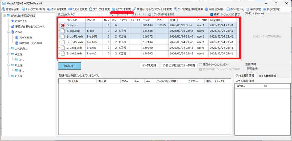カテゴリの変更
