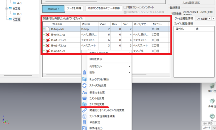 関連付けファイル