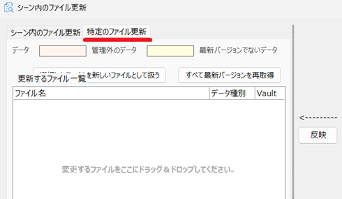 特定のファイル更新