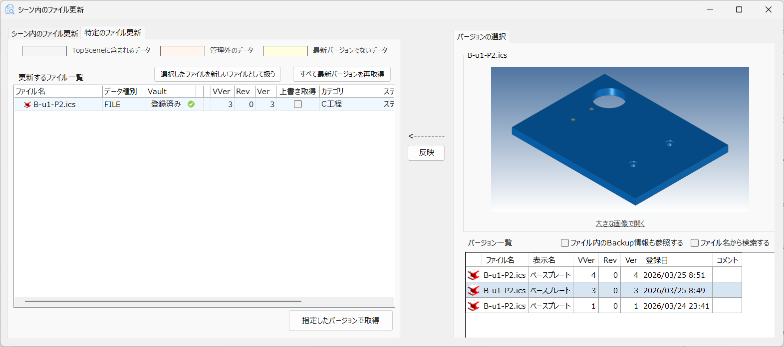 特定のファイル更新