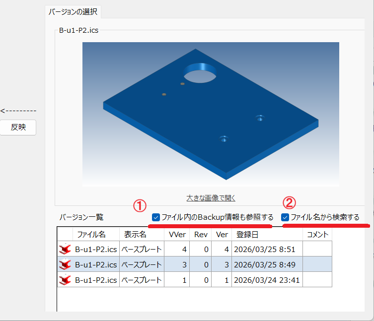 未登録データオプション
