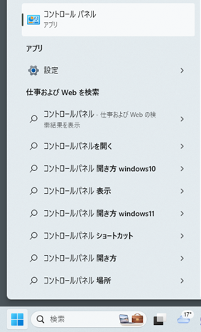 コントロールパネル