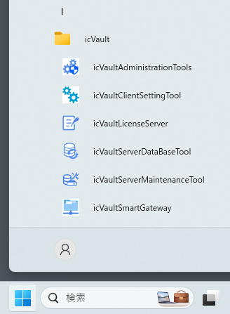 icVaultServerMaintenanceTool