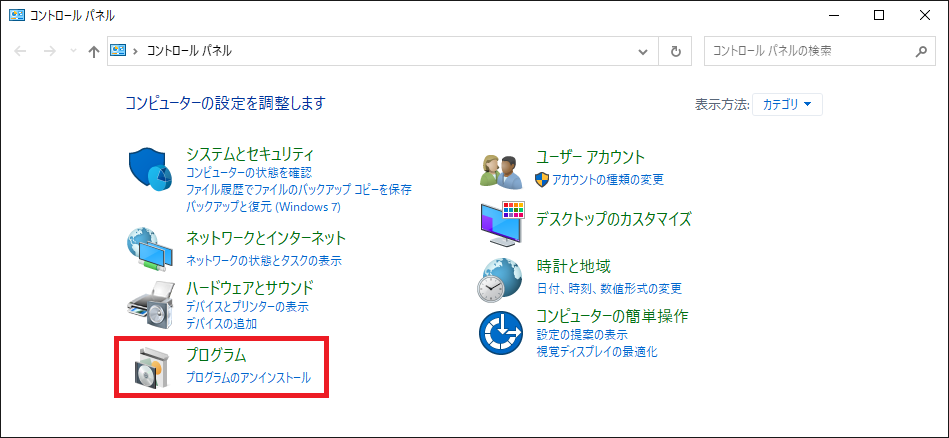 コントロールパネル