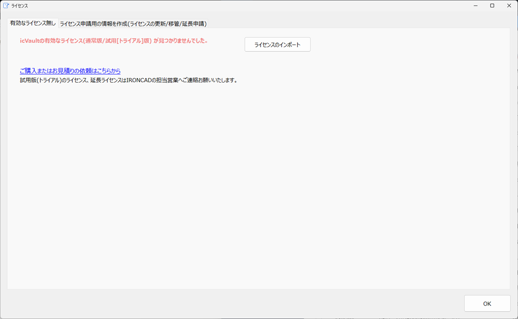 icVaultLicenseServer