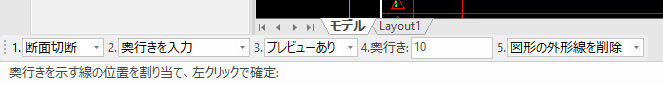 奥行を入力