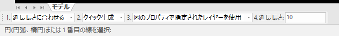 中心線のインスタンスメニュー
