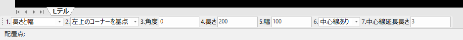 長さと幅