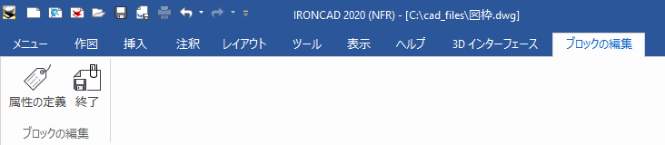 表題欄の属性定義