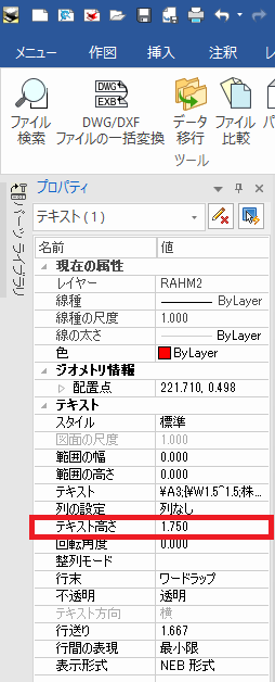 テキスト高さ