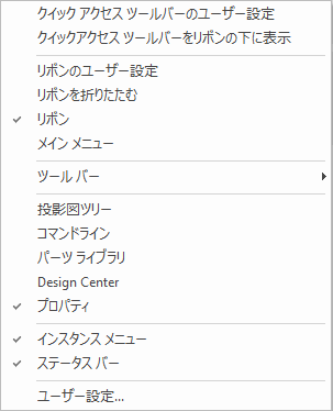 右クリックメニュー