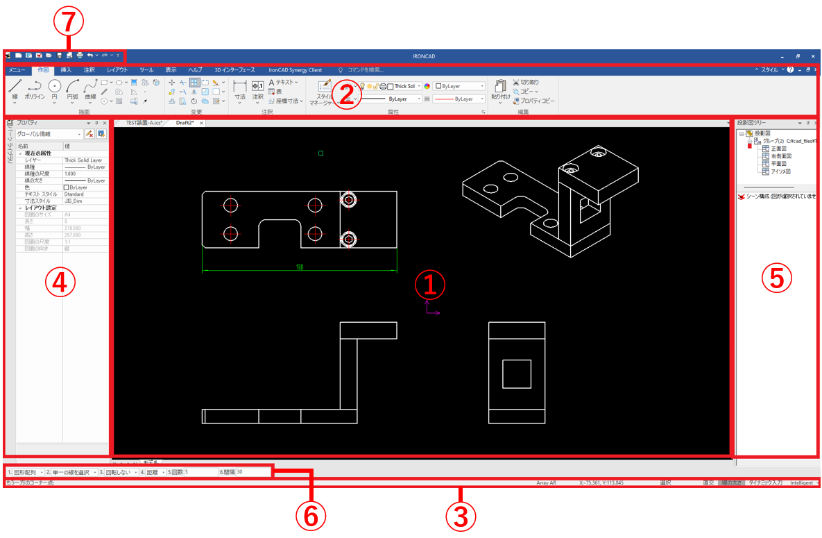 ユーザーインターフェース
