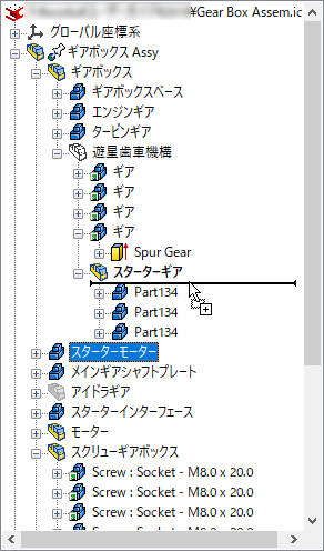 アセンブリ構造を変更