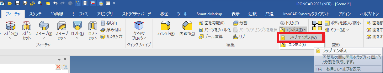 ラップエンボス