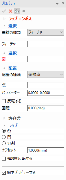 ラップエンボス