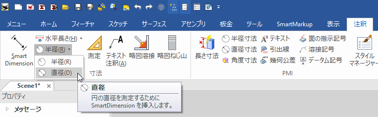 半径/直径