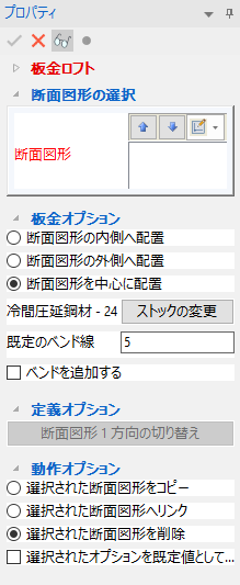 ロフト