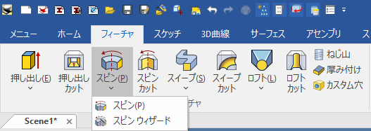 スピンウィザード