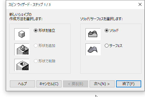 スピンウィザード
