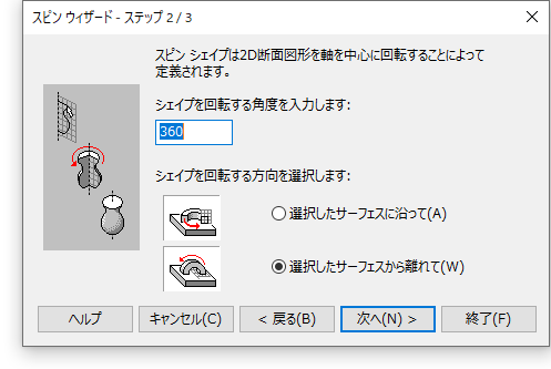 スピンウィザード