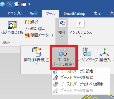 リボンバーメニュー