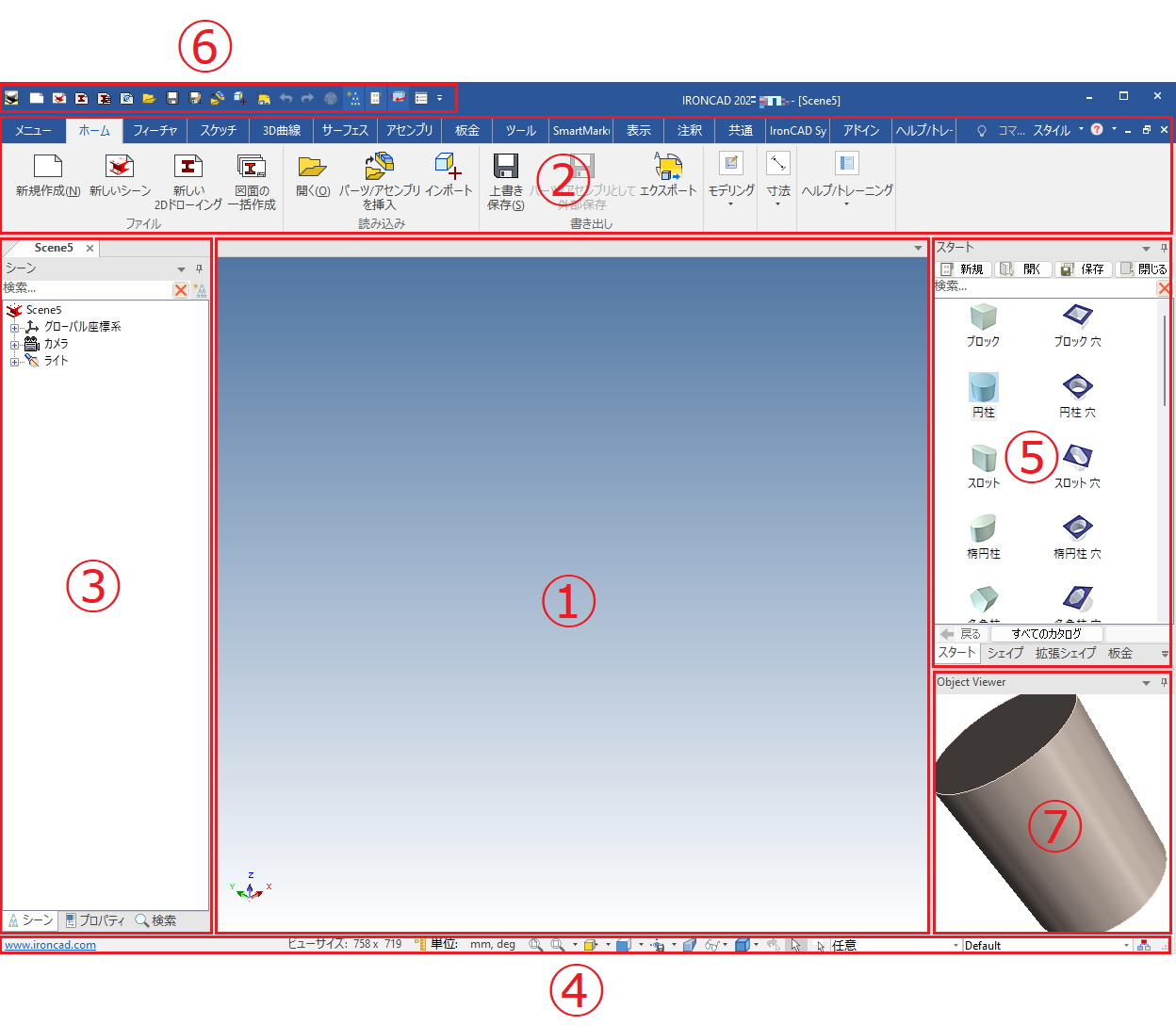 IRONCAD ユーザーインターフェース