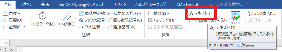 テキストの回転1