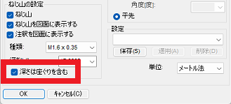 カスタム穴アドオンプロパティ