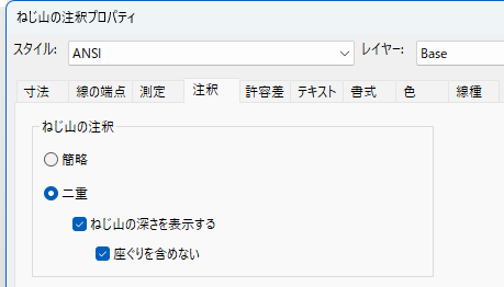 プロパティ注釈