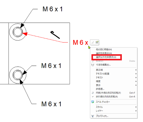 非表示の選択前