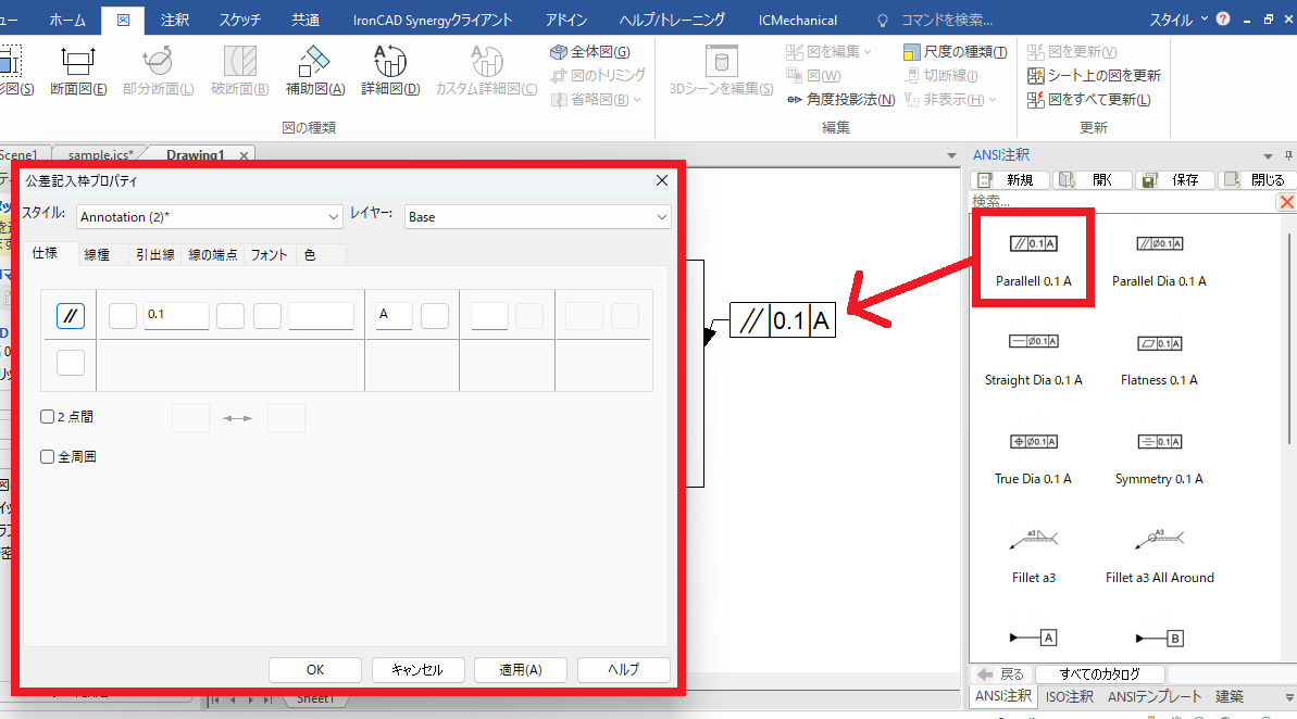 注釈プロパティ