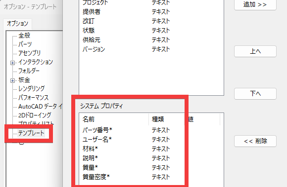 コメントの入力