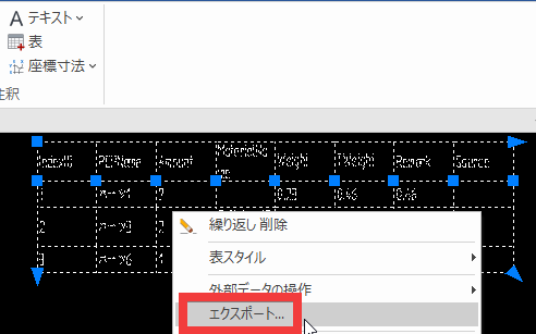 コメントの入力