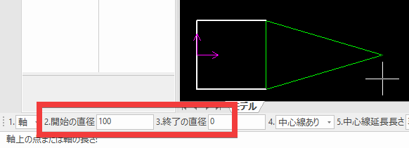 コメントの入力