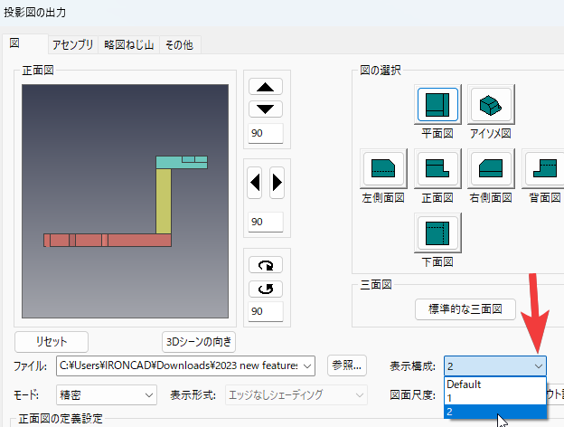 コメントの入力