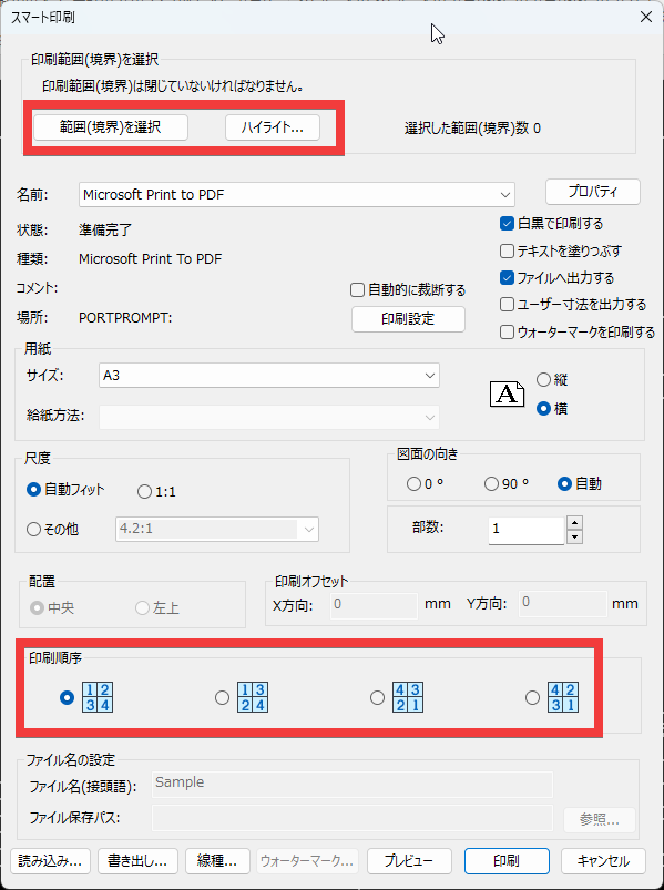 コメントの入力