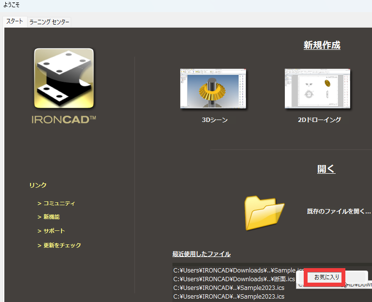 コメントの入力