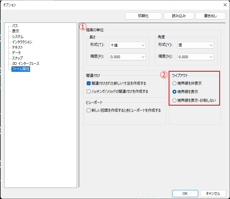 オプション ファイル属性