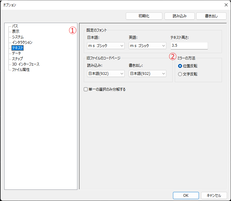 オプション テキスト