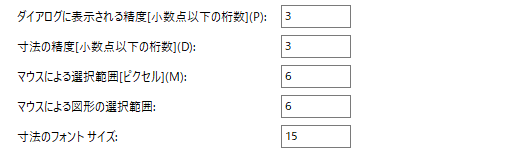 表示精度の設定