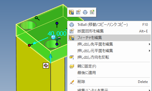 2Dスケッチの配置