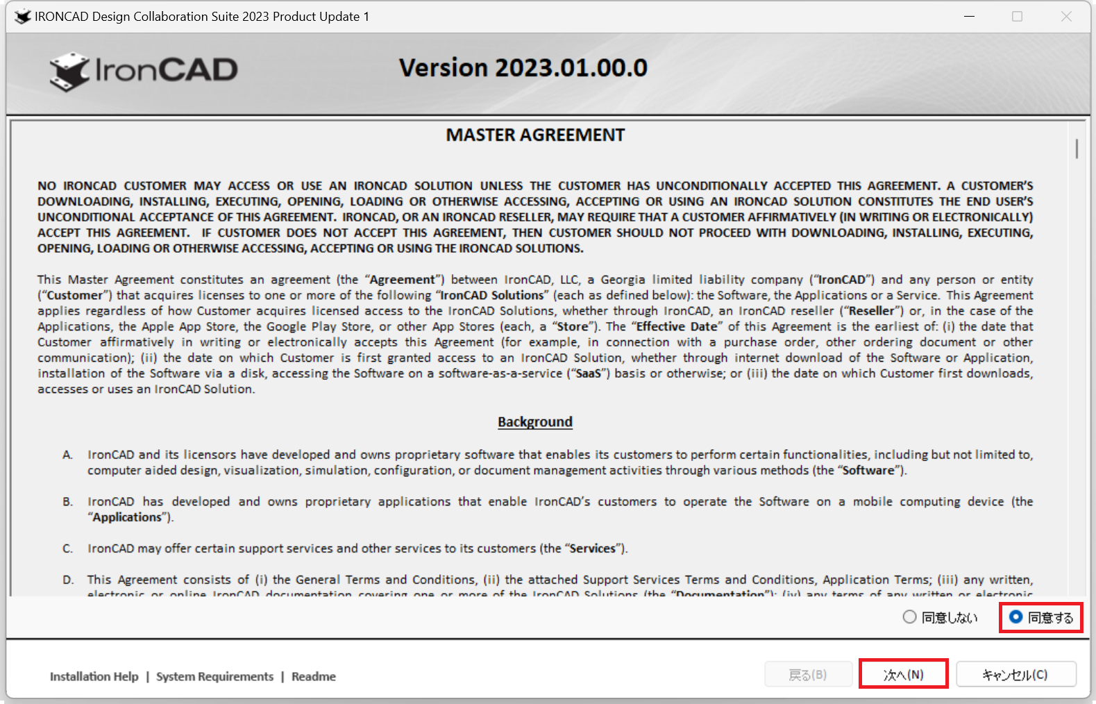 ライセンス使用許諾契約書