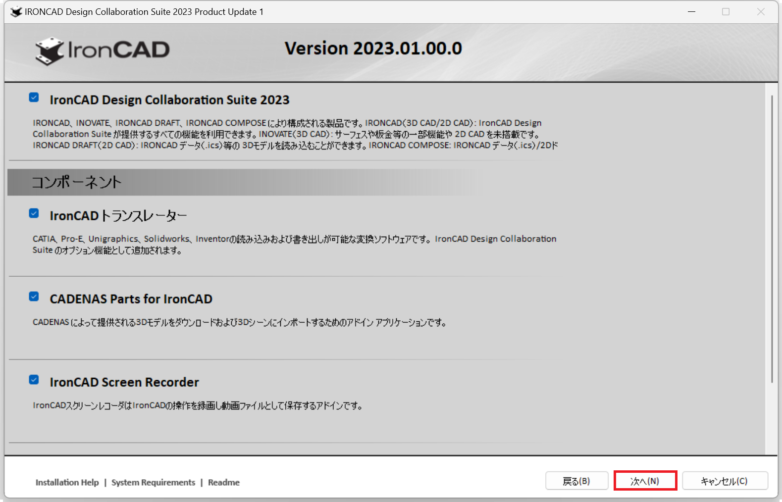 コンポーネントにチェック