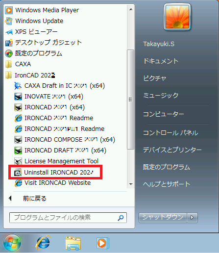 Microsoft Windows 7 スタートメニュー