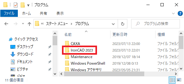 エクスプローラー