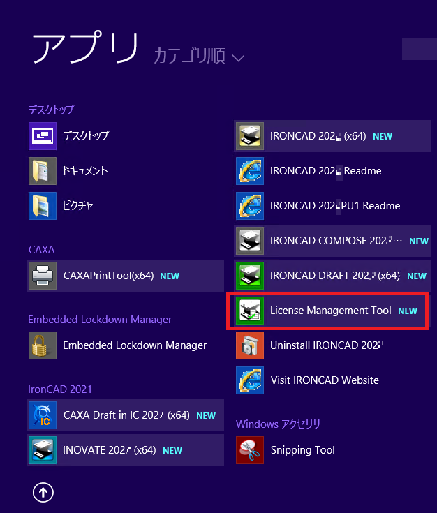 Microsoft Windows 8.1 スタートメニュー