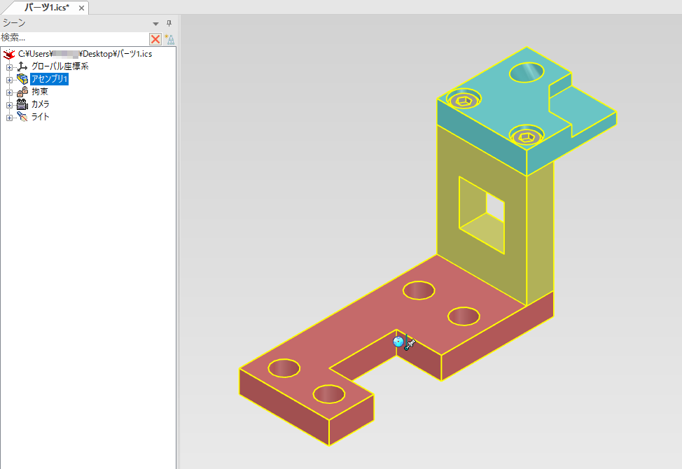 アセンブリ作成