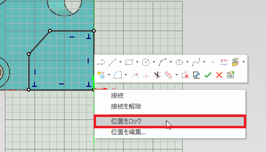 位置のロック