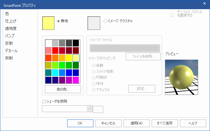 SmartPaint