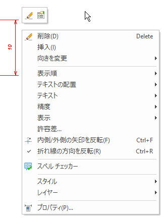 右クリックメニュー